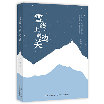  ѩ���ϵ�߅�P(gu��n)