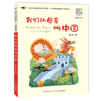  �҂���ĸ�H���Ї� ����ٲ����xע���� �K��� �� ��5-8�q��ͯ����Į�����ͯ�ČW��(j��ng)��ע���x��