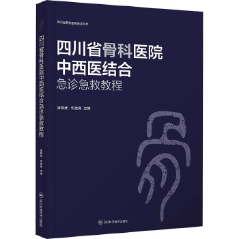  �Ĵ�ʡ�ǿ��t(y��)Ժ�����t(y��)�Y(ji��)�ϼ��\���Ƚ̳�