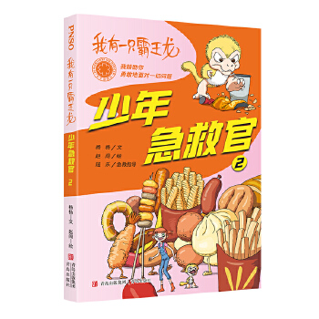  ����һֻ�������������꼱�ȹ�2