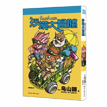  ɳĮ��ð�U(xi��n) ���ա��Bɽ�� �����顷��Y(ji��)֮�����Bɽ�����Ԯ����һ����Ʒ������ȫ������֮�� �ƻ������Ʒ