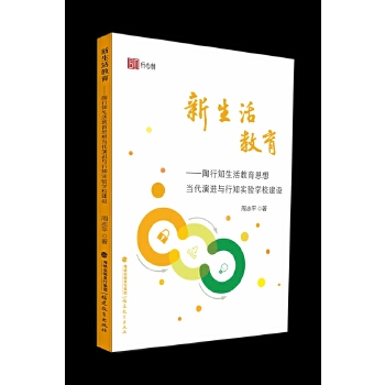  �����������������֪�������˼�뮔(d��ng)�����M(j��n)�c��֪��(sh��)�(y��n)�W(xu��)У���O(sh��)