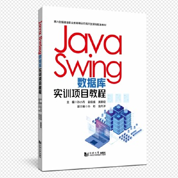 Java Swing ��(sh��)��(j��)�쌍(sh��)Ӗ(x��n)�(xi��ng)Ŀ�̳�