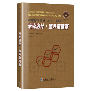  �ߵȔ�(sh��)�W(xu��)��(j��ng)ِ:1962-1991���׿���ʲ.ʩ��߸�(j��ng)ِ