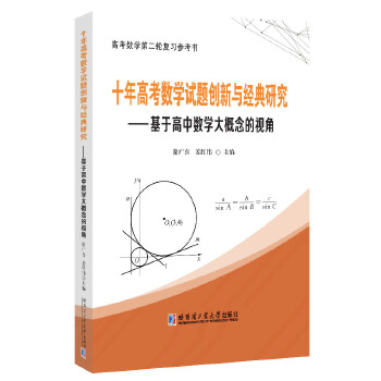  ʮ��߿���(sh��)�W(xu��)ԇ�}��(chu��ng)���c��(j��ng)���о��������ڸ��Д�(sh��)�W(xu��)������ҕ��