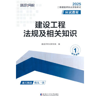  2025����(j��)���쎟��(y��ng)ԇ�̲ġ����O(sh��)���̷�Ҏ(gu��)�����P(gu��n)֪�R(sh��)��