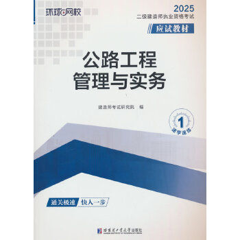  2025����(j��)���쎟��(y��ng)ԇ�̲ġ���·���̹����c��(sh��)��(w��)������ӆ�棩