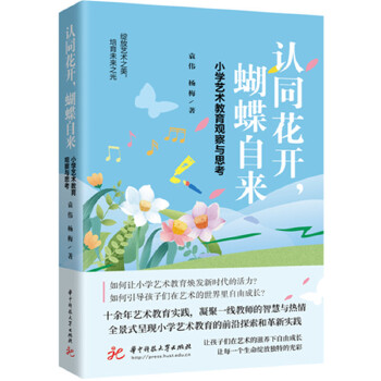  �Jͬ���_�������ԁ���С�W(xu��)ˇ�g(sh��)�����^���c˼��