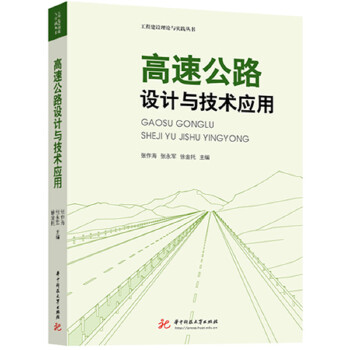  ���ٹ�·�O(sh��)Ӌ�c���g(sh��)����