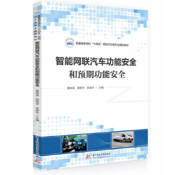  ���ܾW(w��ng)(li��n)��܇���ܰ�ȫ���A(y��)�ڹ��ܰ�ȫ