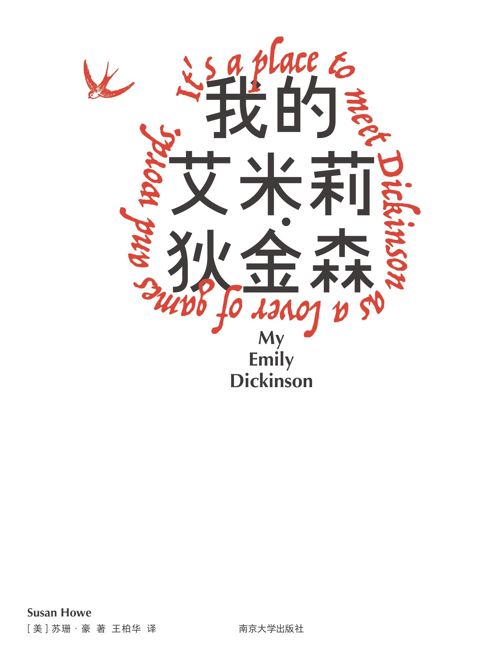 �ҵİ����򡤵ҽ�ɭ