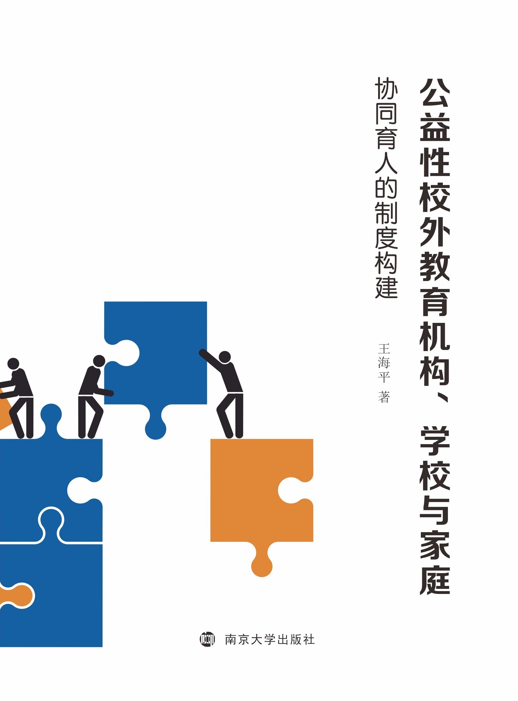 ������У������C(j��)��(g��u)���W(xu��)У�c��ͥ�f(xi��)ͬ���˵��ƶȘ�(g��u)��