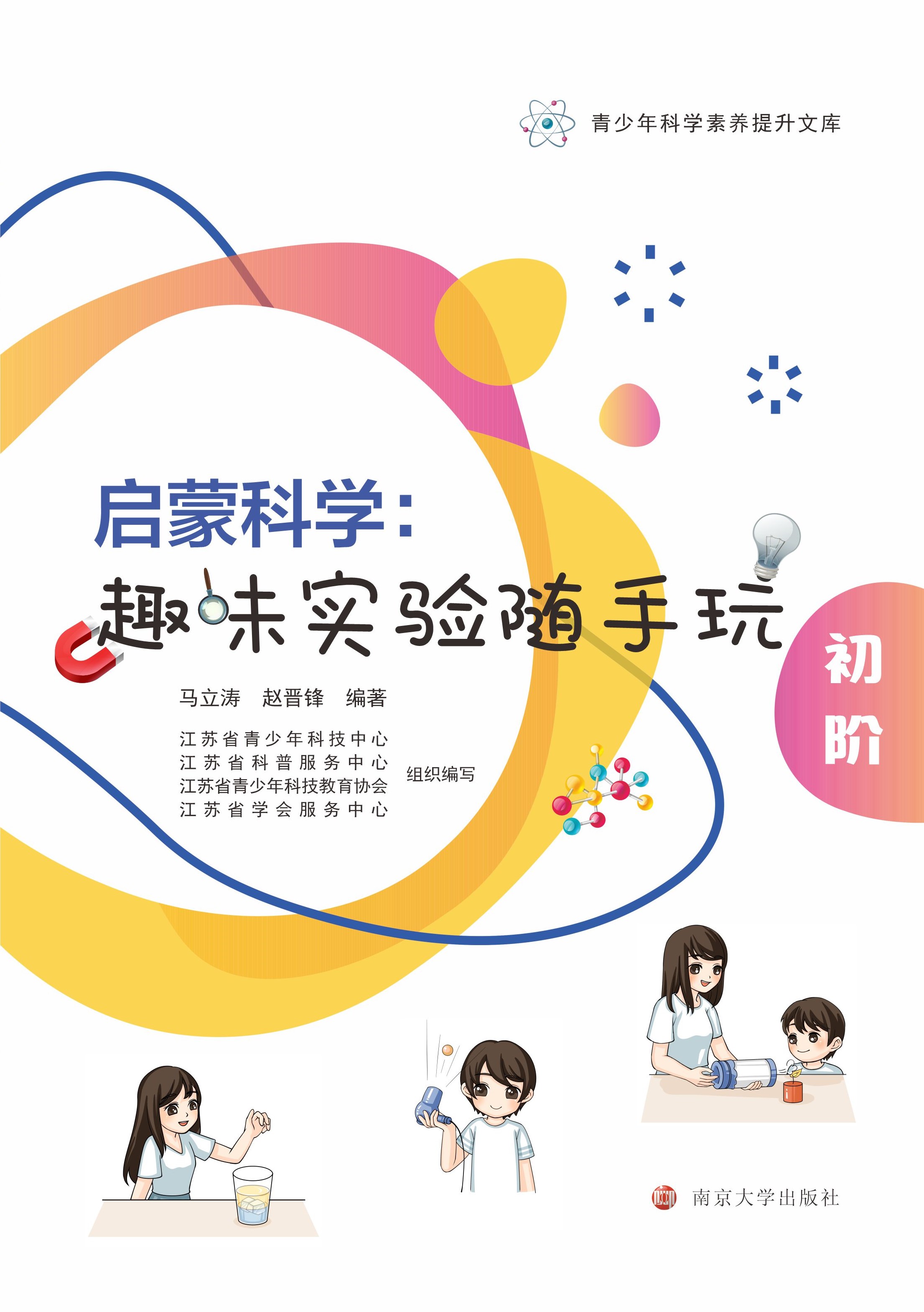 ���ɿƌW(xu��)��Ȥζ��(sh��)�(y��n)�S���棨���A��