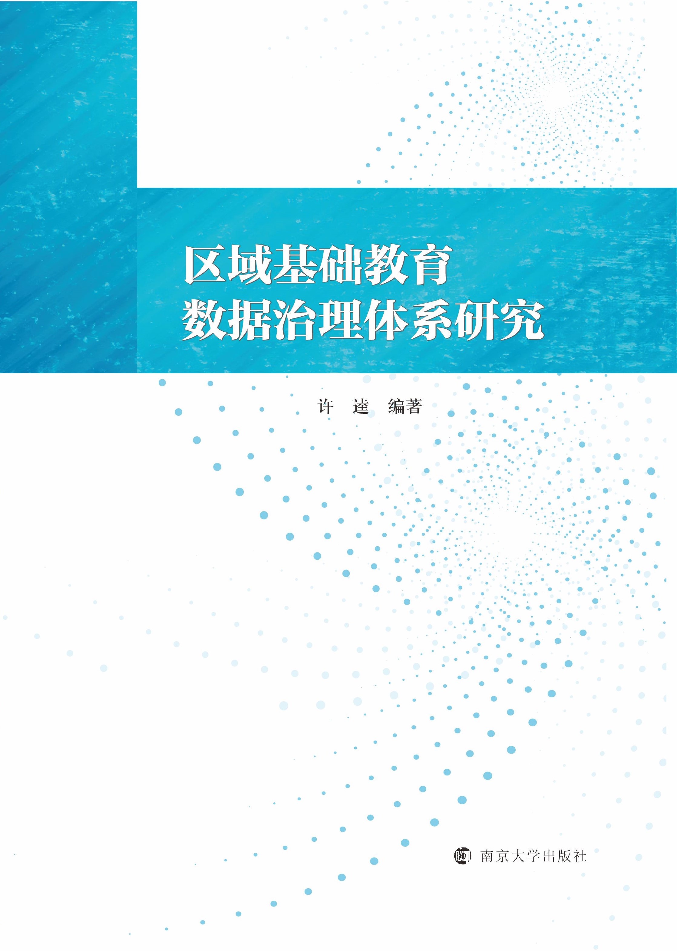 �^(q��)����A(ch��)������(sh��)��(j��)�����wϵ�о�