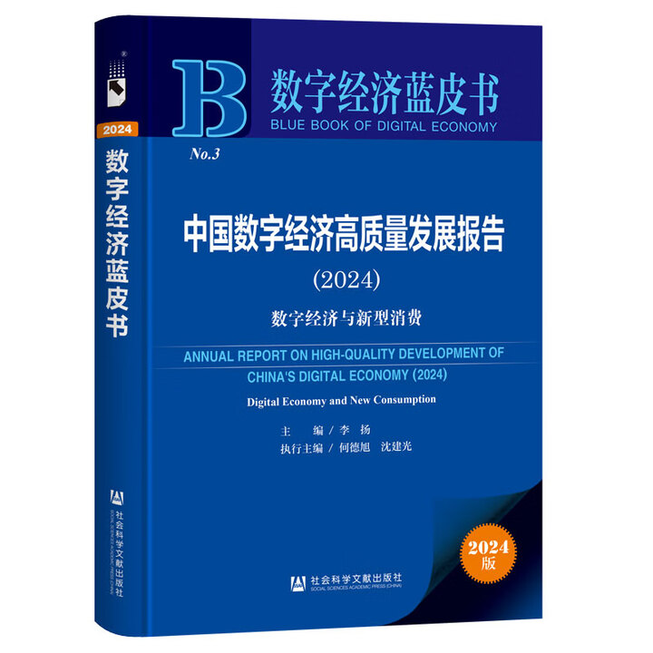 �Ї���(sh��)�ֽ�(j��ng)�����|(zh��)���l(f��)չ��棨2024������(sh��)�ֽ�(j��ng)���c�������M