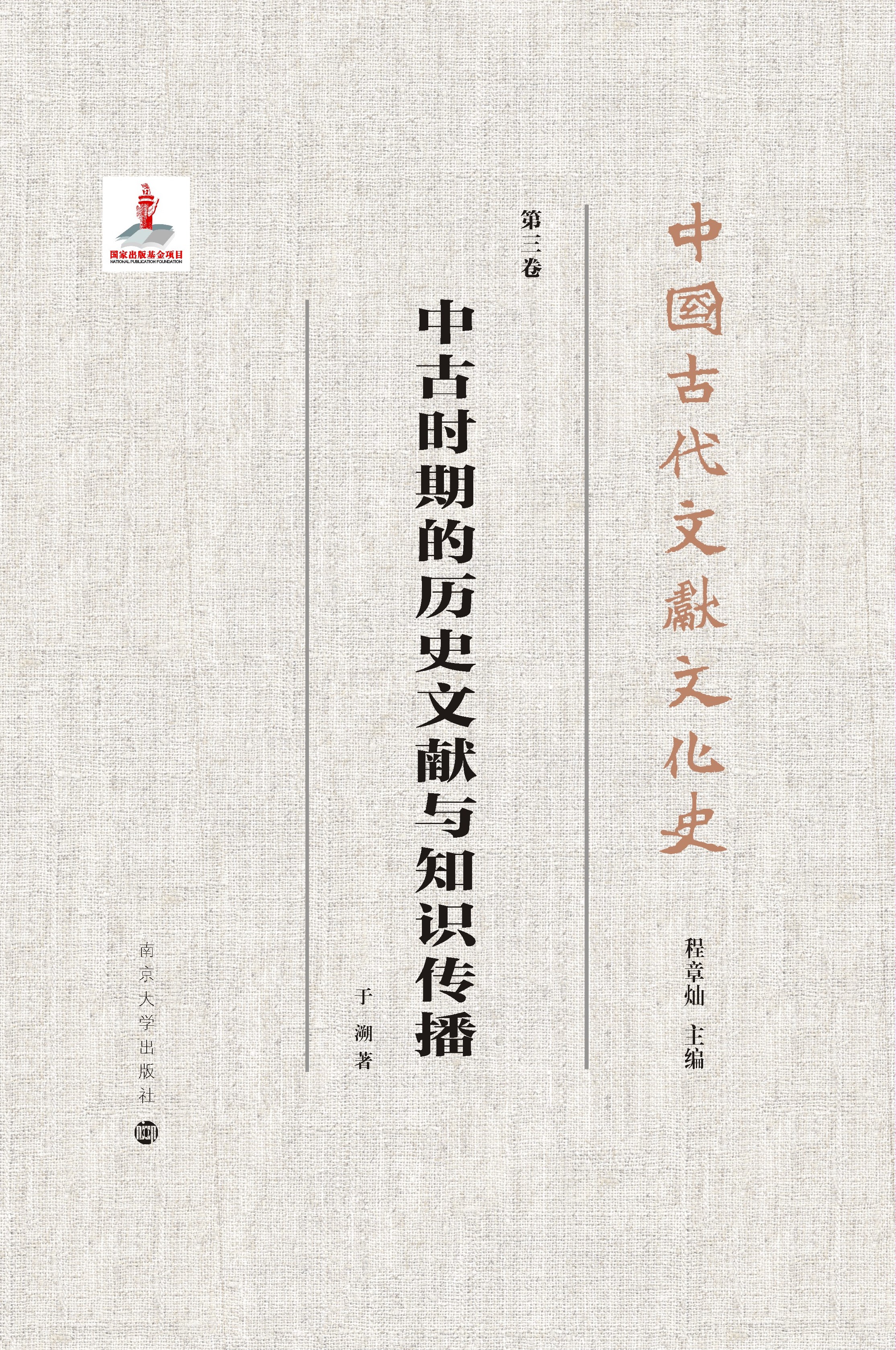 �йŕr�ڵĚvʷ�īI(xi��n)�c֪�R����