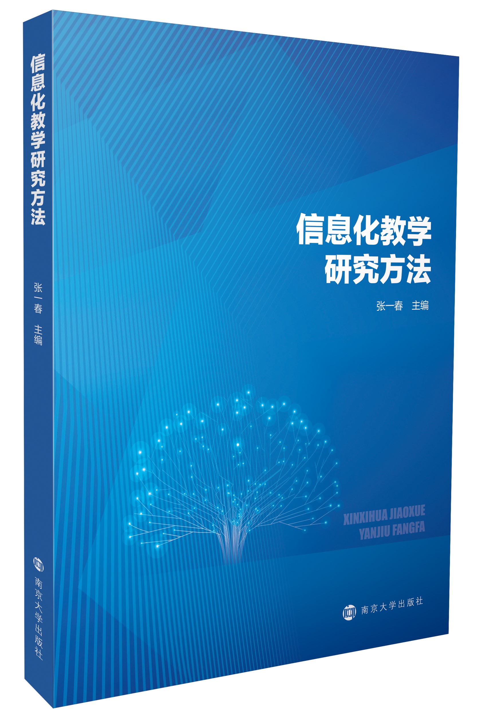 ��Ϣ���̌W�о�����