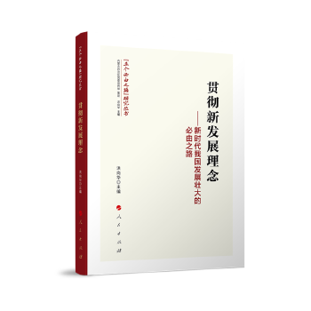  ؞���°l(f��)չ������r(sh��)���҇�(gu��)�l(f��)չ�Ѵ�ı���֮·