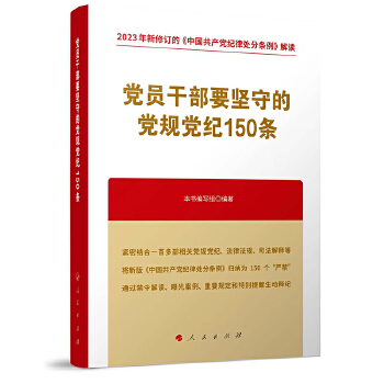  �h�T�ɲ�Ҫ��(ji��n)�ص��hҎ(gu��)�h�o(j��)150�l