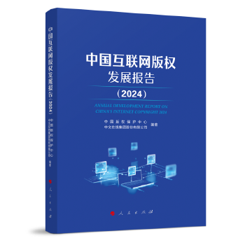  �Ї���(li��n)�W(w��ng)���l(f��)չ��� ��2024��