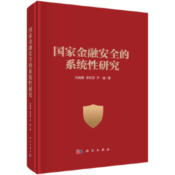  ��(gu��)�ҽ��ڰ�ȫ��ϵ�y(t��ng)���о�