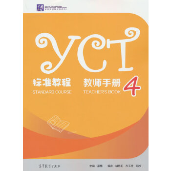  YCT��(bi��o)��(zh��n)�̡̳��̎��փ�(c��)4