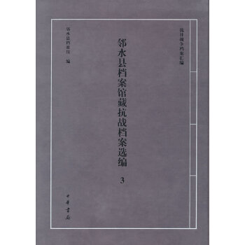  ��ˮ�h�n���^�ؿ���(zh��n)�n���x��3�����Ց�(zh��n)��(zh��ng)�n���R����