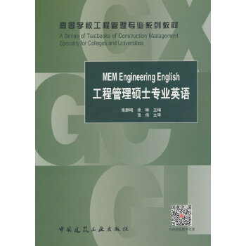  MEM Engineering English���̹����Tʿ���I(y��)Ӣ�Z