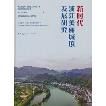  �r(sh��)���㽭�������(zh��n)�l(f��)չ�о�