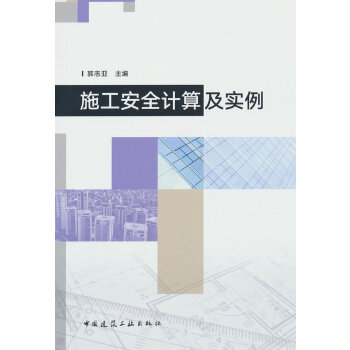  ʩ����ȫӋ(j��)�㼰��(sh��)��