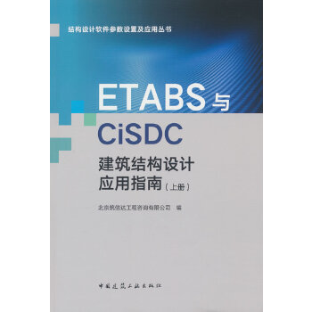  ETABS�cCiSDC�����Y���OӋ����ָ�ϣ��σԣ�