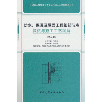  ��ˮ�����ؼ����湤�̼�(x��)����(ji��)�c�����cʩ����ˇ�D�⣨�ڶ��棩