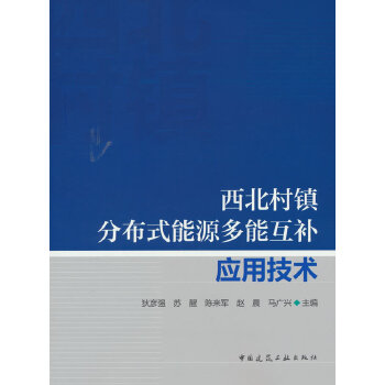  �������(zh��n)�ֲ�ʽ��Դ���ܻ��a(b��)��(y��ng)�ü��g(sh��)