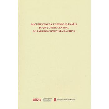  �Ї����a(ch��n)�h�ڶ�ʮ������ί�T��������ȫ�w���h�ļ��R��