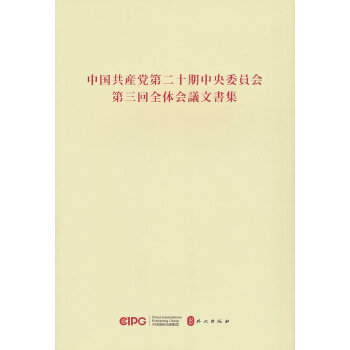  �Ї����a(ch��n)�h�ڶ�ʮ������ί�T��������ȫ�w���h�ļ��R��