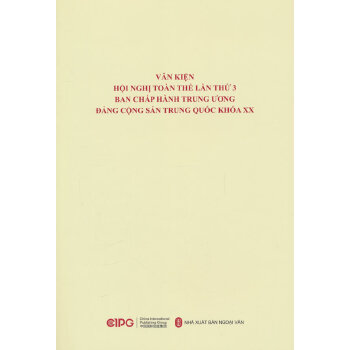  �Ї����a(ch��n)�h�ڶ�ʮ������ί�T��������ȫ�w���h�ļ��R��