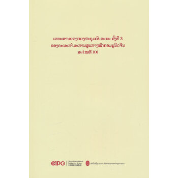  �Ї����a(ch��n)�h�ڶ�ʮ������ί�T��������ȫ�w���h�ļ��R��