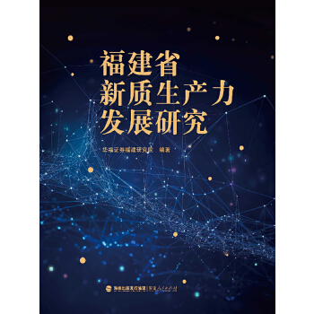  ����ʡ���|(zh��)���a(ch��n)���l(f��)չ�о�