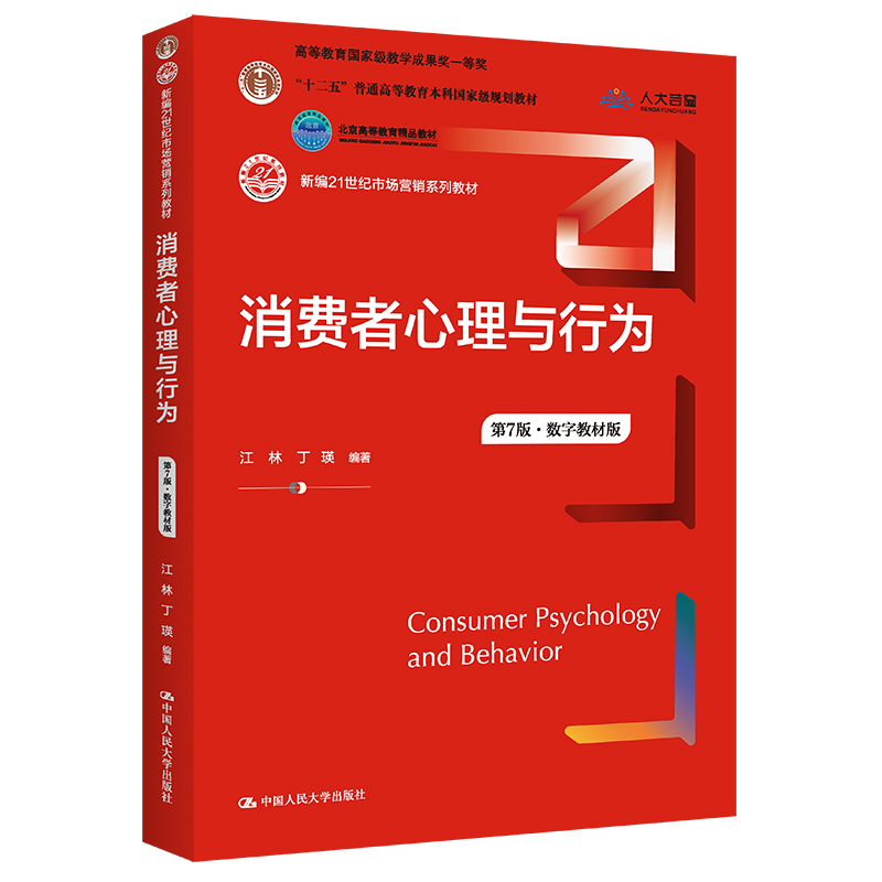 ���M�������c�О飨��7�桤��(sh��)�ֽ̲İ棩���¾�21���o�Ј��I�Nϵ�н̲����ߵȽ������Ҽ��̌W�ɹ�����һ�Ȫ�������ʮ���塱��ͨ�ߵȽ������Ƈ��Ҽ�Ҏ(gu��)���̲�  �����ߵȽ�����Ʒ�̲ģ�