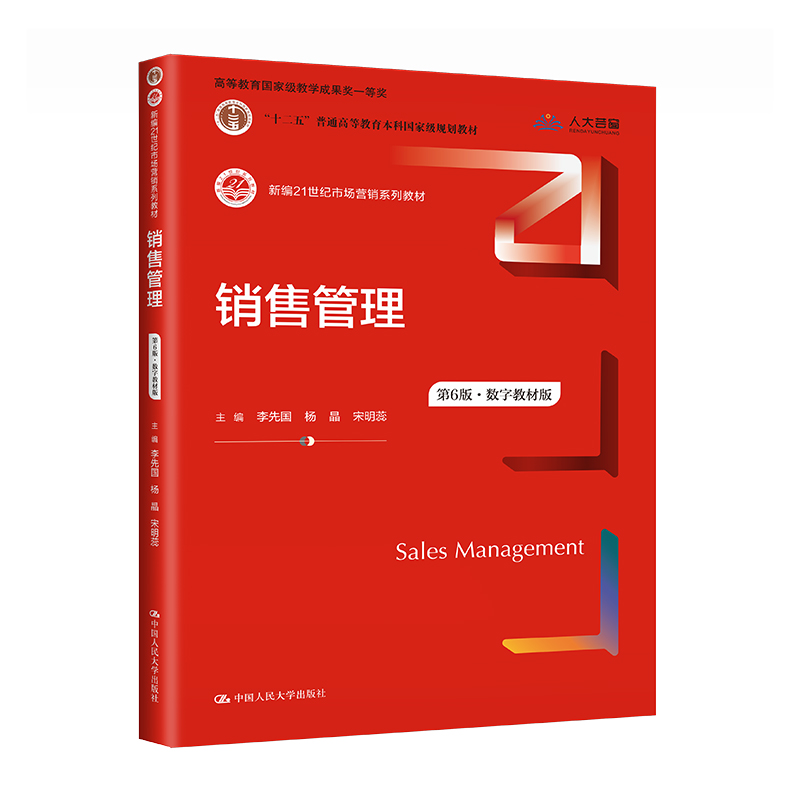 �N�۹���(��6�桤��(sh��)�ֽ̲İ�) ���¾�21���o(j��)�Ј��I�Nϵ�н̲������Ҽ��̌W(xu��)�ɹ���һ�Ȫ�����ʮ���塱��ͨ�ߵȽ������Ƈ��Ҽ�Ҏ(gu��)���̲ģ�