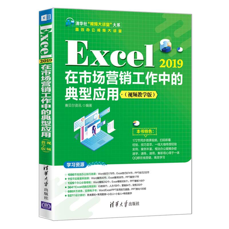 Excel 2019���Ј��I�N�����еĵ��͑�(y��ng)�ã�ҕ�l�̌W(xu��)�棩
