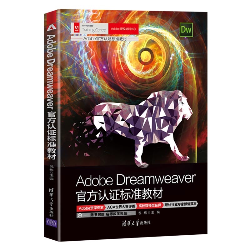 Adobe Dreamweaver�ٷ��J(r��n)�C��(bi��o)��(zh��n)�̲�