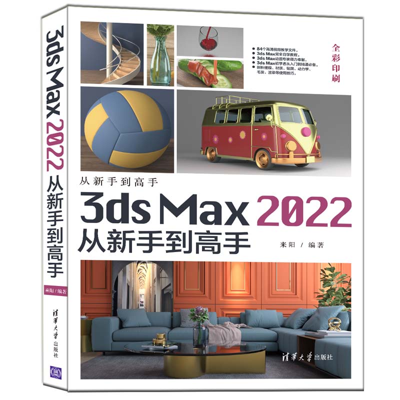 3ds Max 2022�����ֵ�����