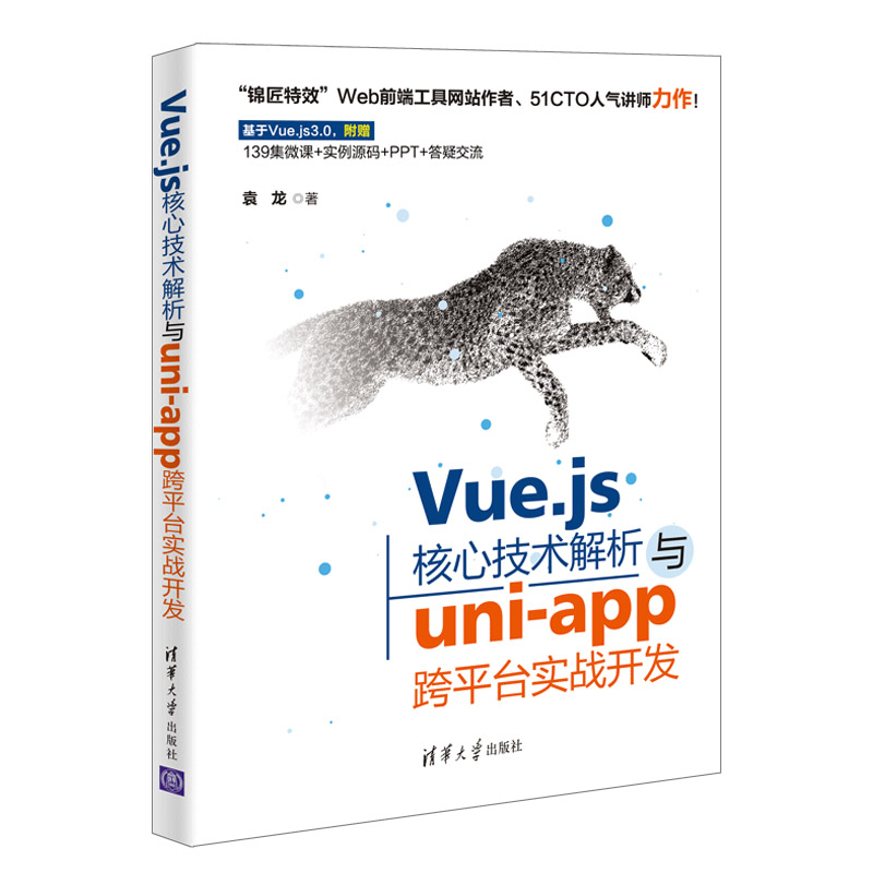 Vue.js���ļ��g(sh��)�����cuni-app��ƽ�_����(zh��n)�_�l(f��)