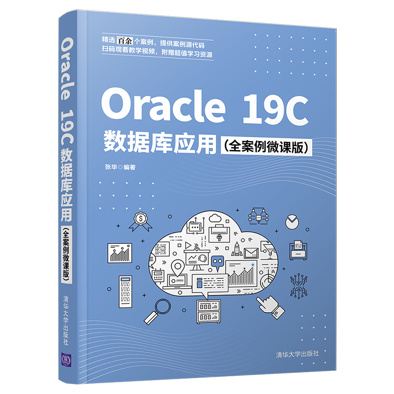 Oracle 19C��(sh��)��(j��)��(k��)��(y��ng)�ã�ȫ����΢�n�棩