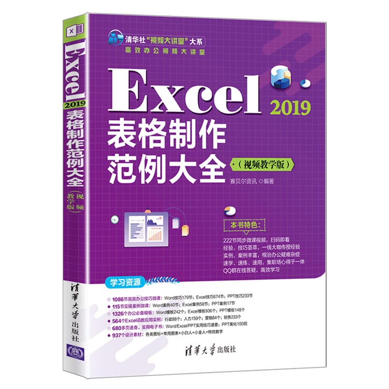 Excel 2019��������������ȫ��ҕ�l�̌W(xu��)�棩
