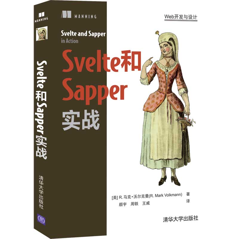 Svelte��Sapper��(sh��)��(zh��n)