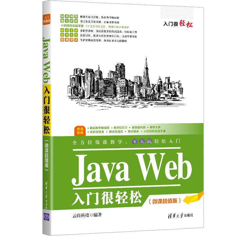 Java Web���T(m��n)���p�ɣ�΢�n��ֵ�棩