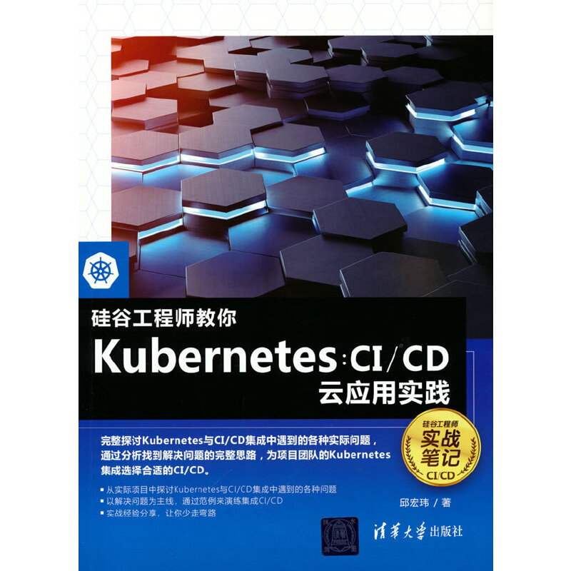 ��ȹ��̎�����Kubernetes��CI/CD�Ƒ�(y��ng)�Ì�(sh��)�`