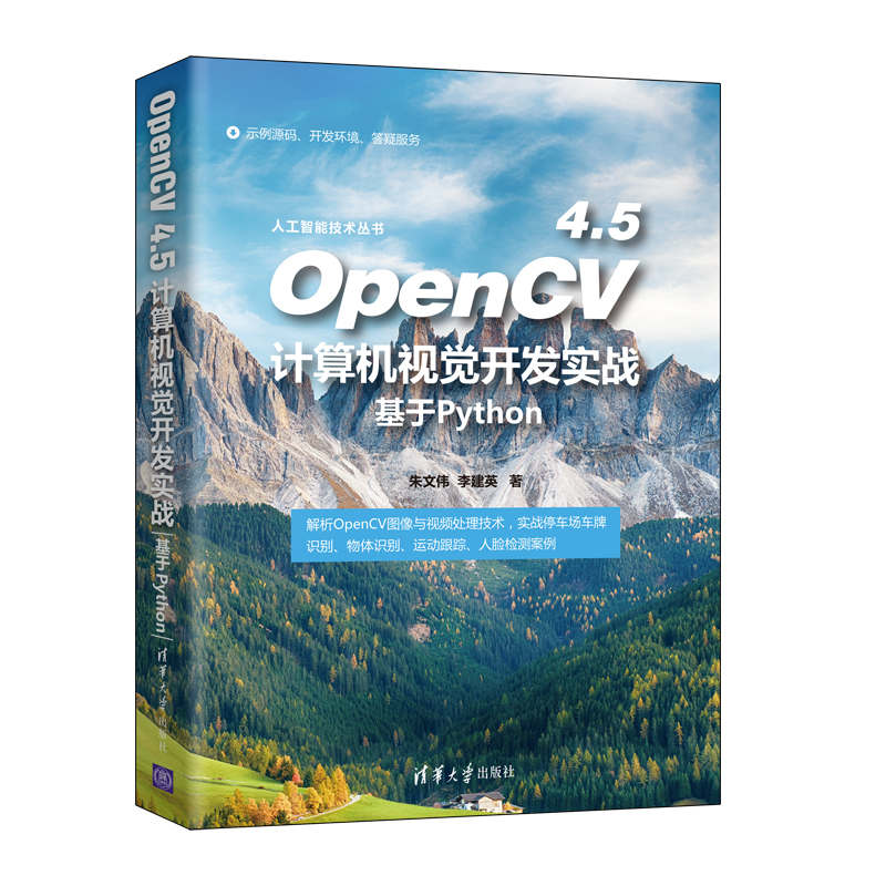 OpenCV 4.5Ӌ��C(j��)ҕ�X�_�l(f��)����(zh��n)������Python